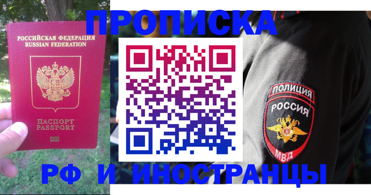 пропишу в квартире в Раменском