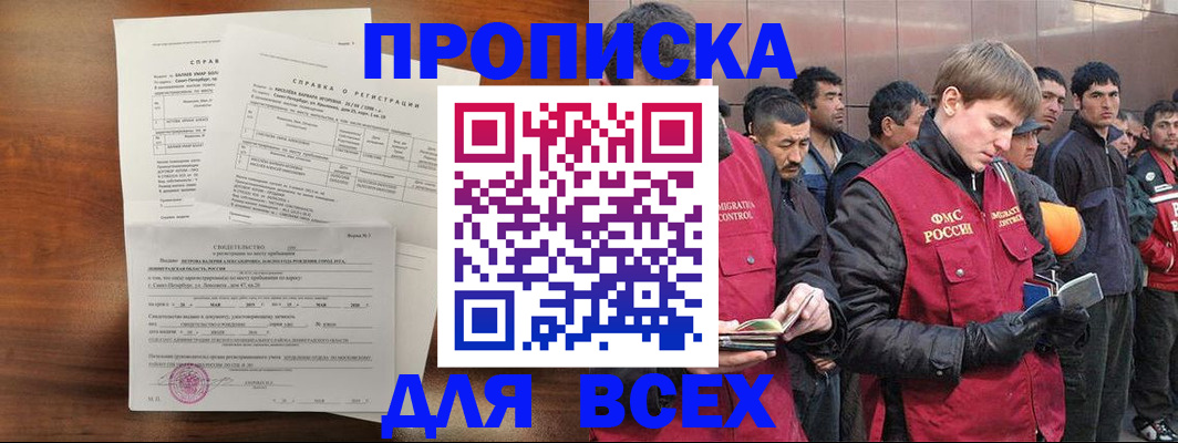 регистрация в Раменском